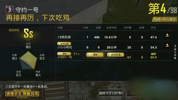 绝地求生刺激战场躺鸡称号获得方法介绍-绝地求生躺鸡称号获取方法