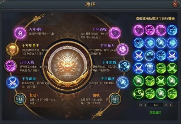 斗罗大陆ol魂环如何搭配-魂环搭配策略