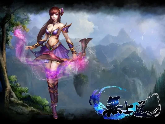 网游之美女天下-虚拟现实MMORPG游戏
