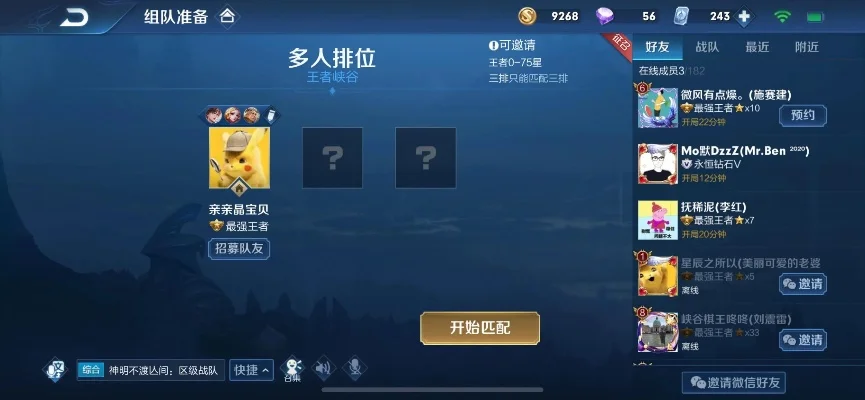 王者荣耀如何观战好友-王者荣耀观战指南