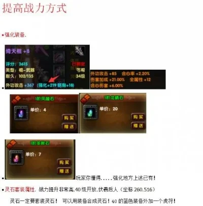 逍遥武林游戏攻略秘籍