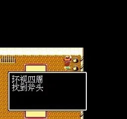 吞食天地1攻略隐藏物品吞食天地1老树枝在哪