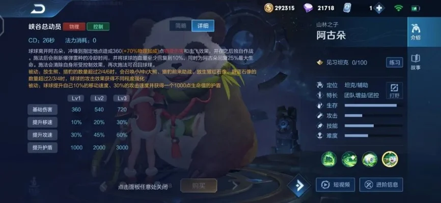 王者荣耀血魔之怒-血魔阿古朵解析