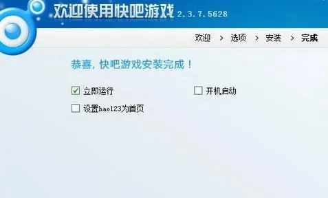 快吧游戏盒限速怎么办-快吧游戏盒限速解决方法