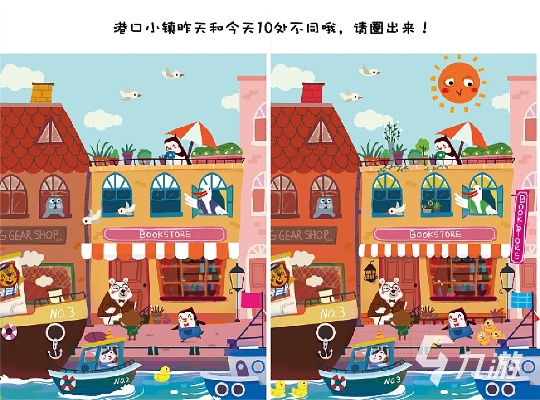 找不同的游戏排行榜