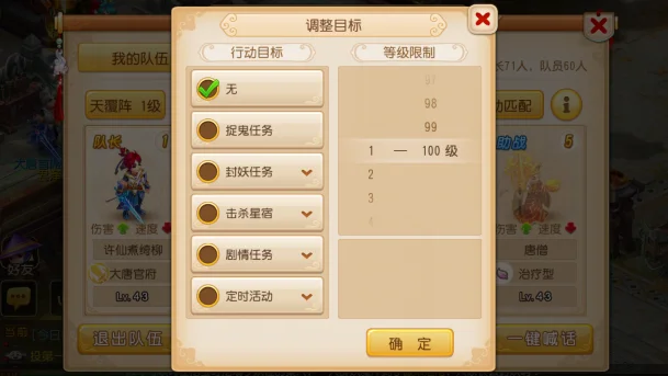 梦幻西游3D手游怎么退出队伍-梦幻西游3D手游如何退出队伍
