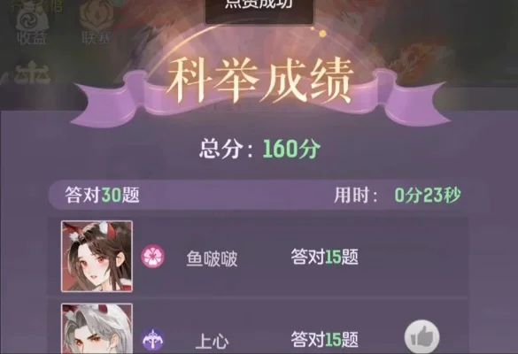 长安幻想手游科举答题答案大全-长安幻想科举答案解析