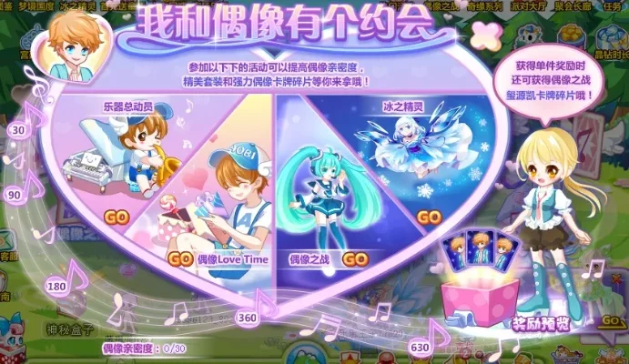 奥比岛七夕绝版搜集令
