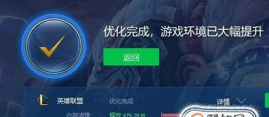 英雄联盟闪退进不去游戏-英雄联盟闪退解决方法