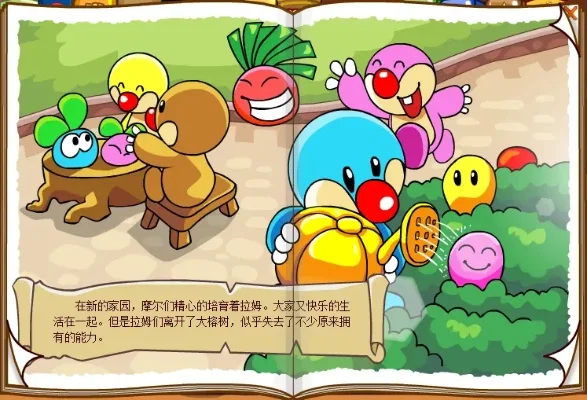 摩尔庄园773-摩尔庄园773终极指南