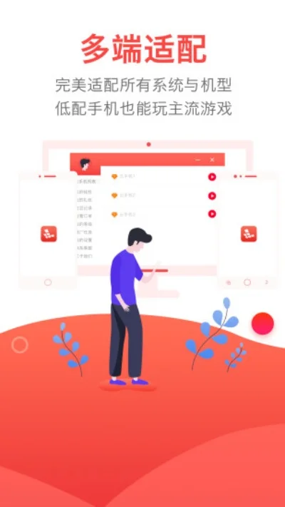红手指云手机ios-红手指云手机iOS，畅玩手游优选