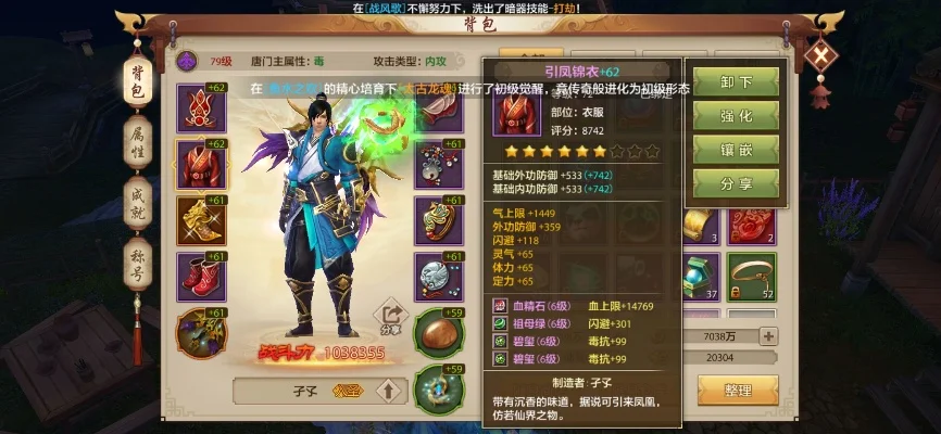天龙八部2手游唐门攻略-唐门攻略核心技巧