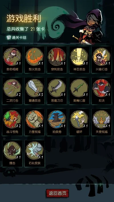 月圆之夜骑士通关卡组推荐