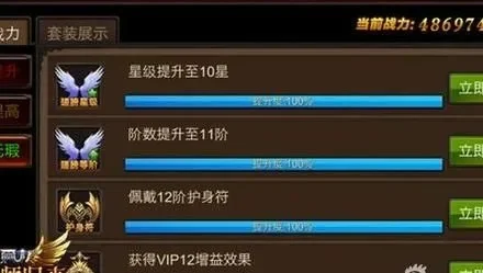 全民奇迹战力快速提升攻略