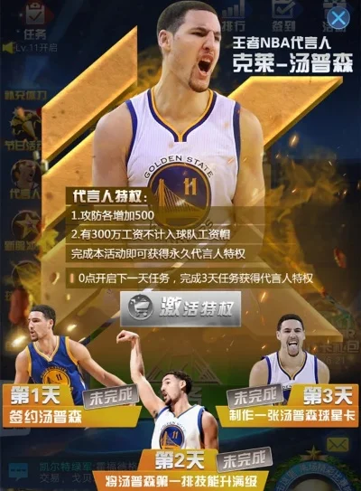 王者NBA王者攻略秘籍-王者NBA攻略秘籍