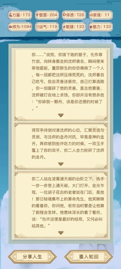 疯狂文字攻略大全-文字攻略大全，轻松通关指南