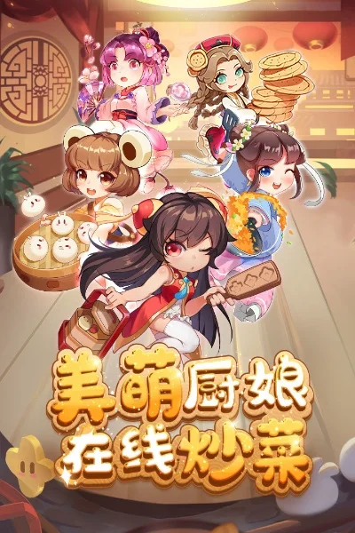萌厨嫁到游戏攻略综合篇-萌厨嫁到游戏攻略