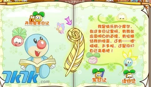 摩尔庄园：拉姆日记常见问题-摩尔庄园拉姆日记指南