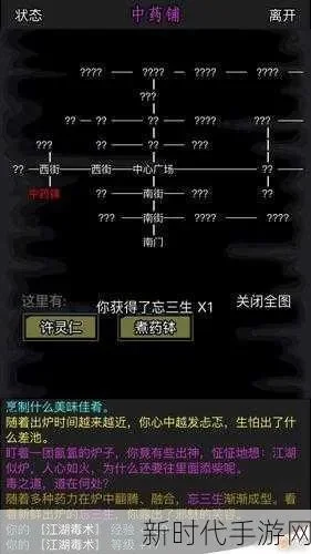 放置江湖拜访任务怎么做-放置拜访任务攻略