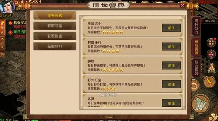 贪玩传奇世界新手攻略-新手快速成长攻略