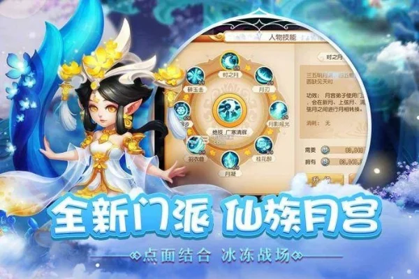 梦幻西游手游月宫怎么玩-梦幻西游月宫攻略指南