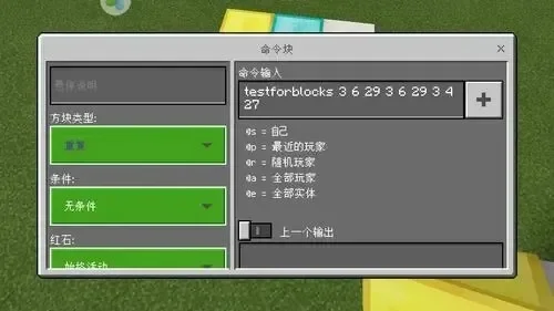 我的世界时间指令有什么我的世界时间指令介绍-我的世界时间指令解析