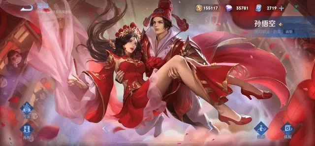 王者荣耀情人节限定皮肤有哪些