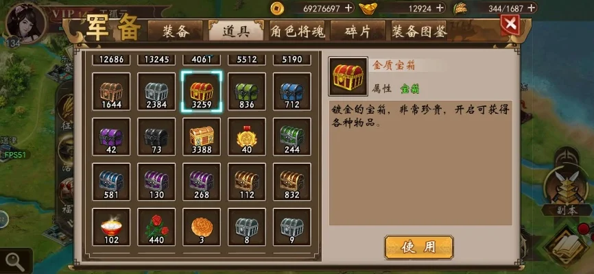 战棋三国2宝物攻略秘籍-宝物攻略高效获取顶级装备