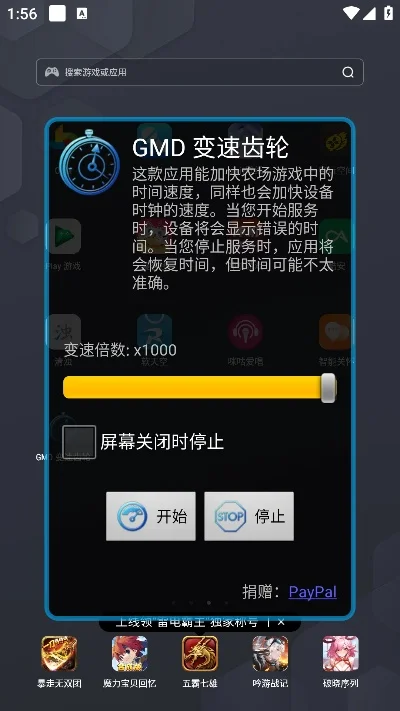 游戏变速器无需root的-无需Root变速器实用指南