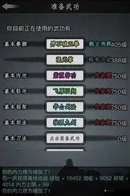 放置江湖如何加入铁掌帮-放置江湖加入铁掌帮攻略