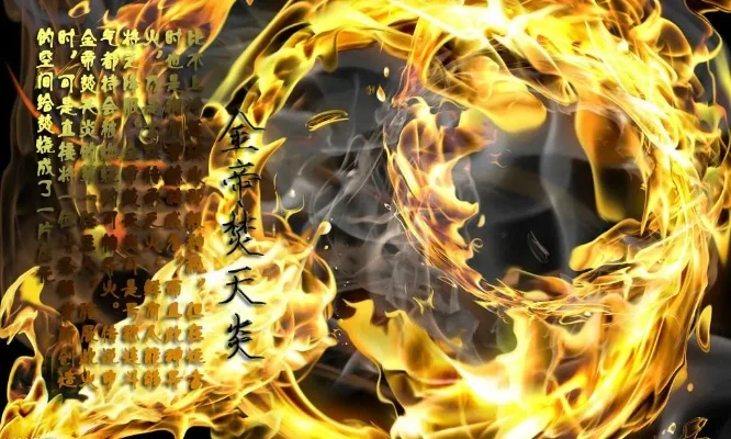 斗破苍穹异火榜排名大全-斗破苍穹异火榜排名