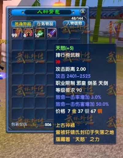 新武林外传羽化介绍-新武林外传羽化技能详解