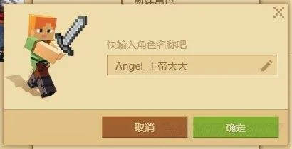 我的世界如何改名字改名字方法一览