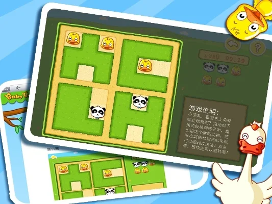 宝宝智力岛(智力游戏)费流量吗-宝宝智力岛费流量解析