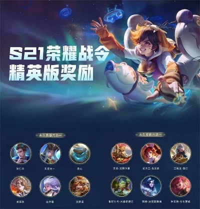 王者荣耀s22赛季战令皮肤一览-S22战令皮肤详解