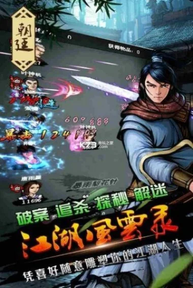 江湖风云录千龙掌怎么样-武侠手游千龙掌