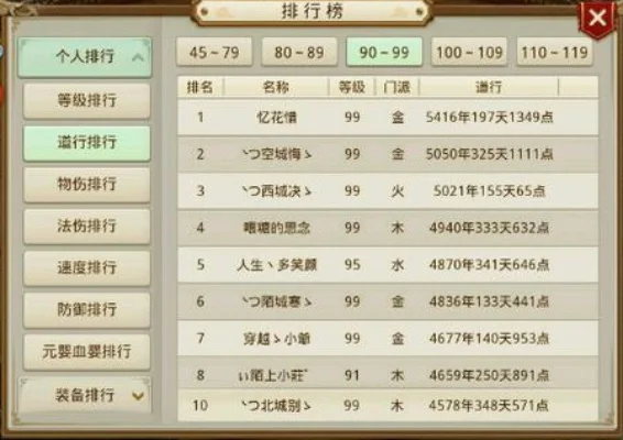 问道手游开服时间表-问道手游开服时间表指南