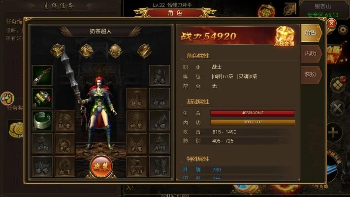 贪玩红月人物技能详解-贪玩红月技能详解