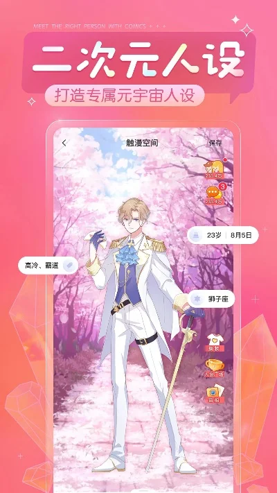 触漫怎么设置无限金币-触漫无限金币获取法