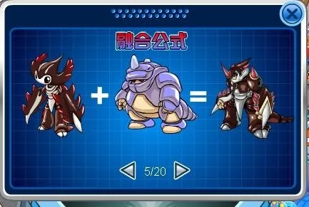 赛尔号融合个体继承