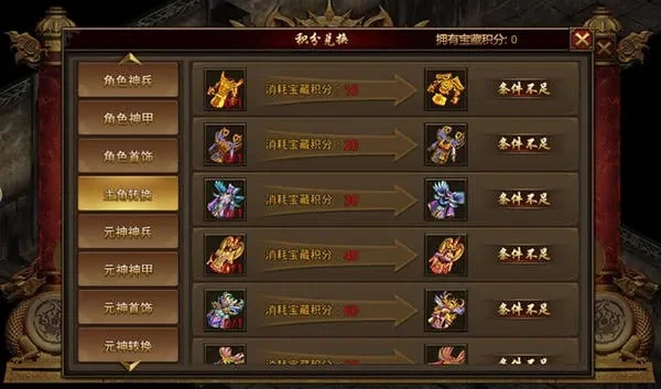龙腾传世传世攻略秘籍-龙腾传世升级战斗攻略