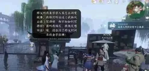 逆水寒手游梦故事中任务怎么完成-逆水寒梦故事任务指南
