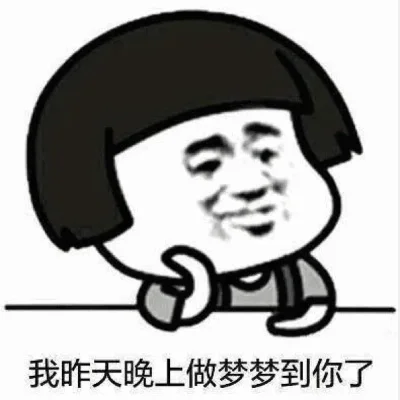 我昨晚梦见你了套路图-梦境套路图解
