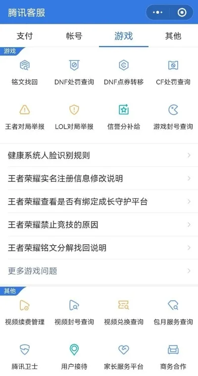 王者荣耀客服在线qq-王者荣耀客服QQ贴心解惑