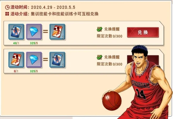 灌篮高手装备系统怎么升级-灌篮高手装备升级指南