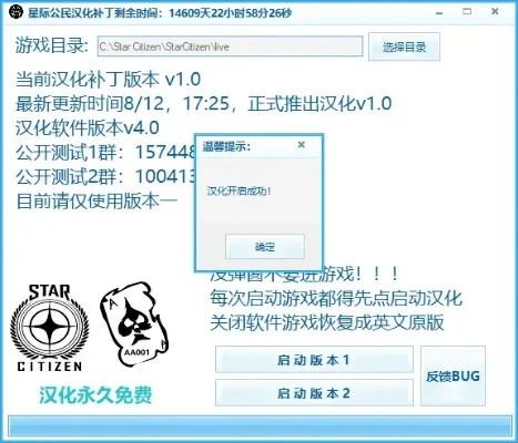 汉化补丁V2.5-汉化补丁V2.5提升游戏体验