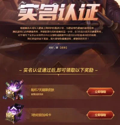 英雄联盟实名认证怎么修改-英雄联盟实名认证修改方法