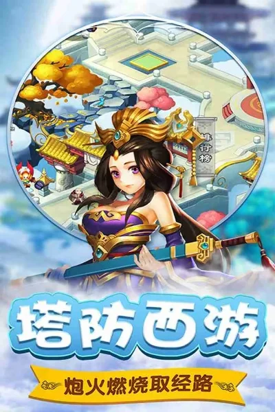 我去西游闪退怎么办如何解决-我去西游闪退解决方法