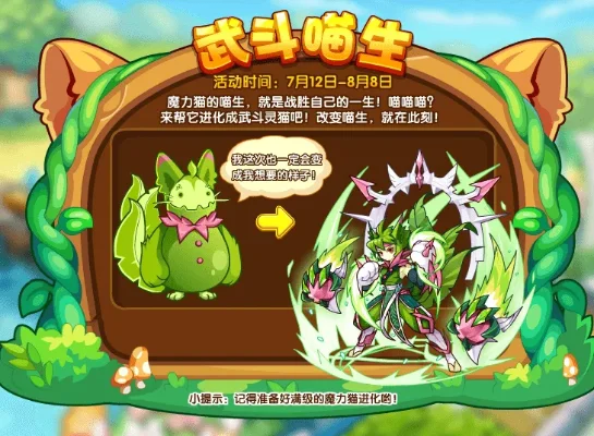 洛克王国武斗灵猫技能表-武斗灵猫技能详解