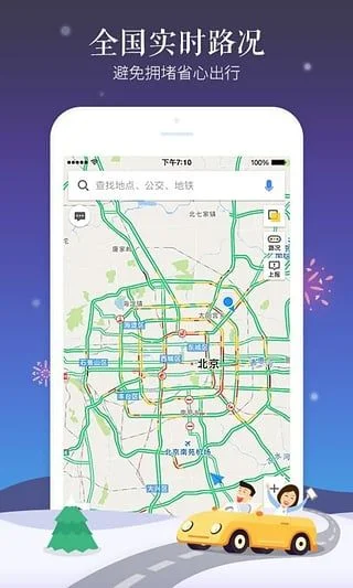 搞笑语音导航app大全-搞笑语音导航app推荐